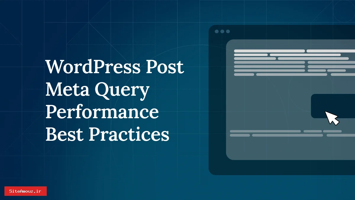 بهینه‌سازی پیشرفته Query دیتابیس در وردپرس: روش هایی برای سرعت و سئوی بی‌نظیر