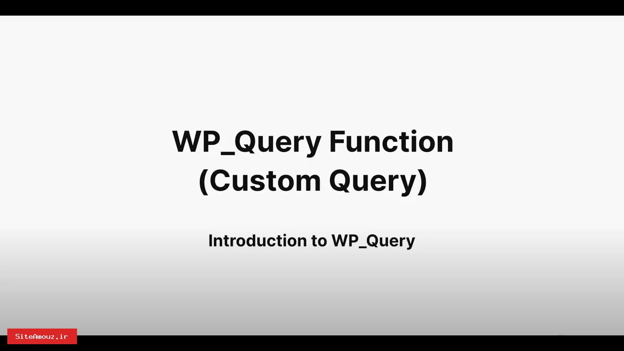 بهینه‌سازی پیشرفته کوئری‌های وردپرس و شخصی‌سازی The Loop: سئو، سرعت و محتوای هدفمند